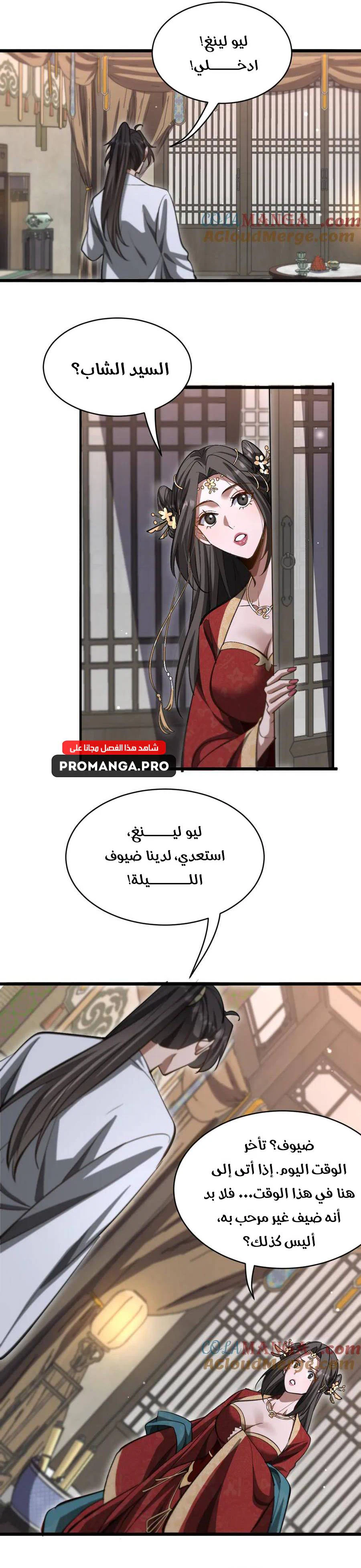 Chapter Image 11