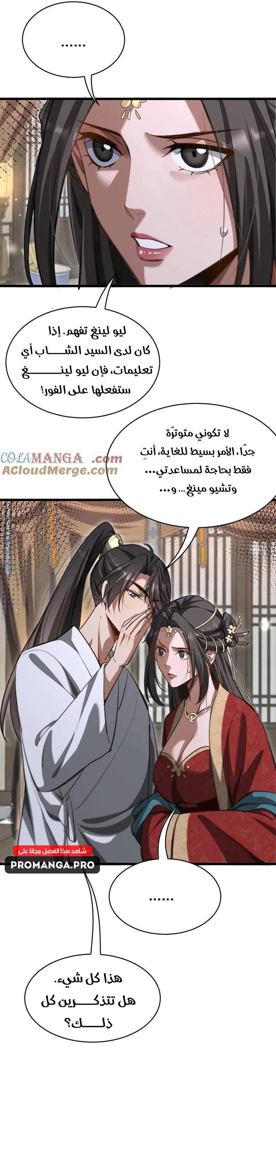 Chapter Image 13