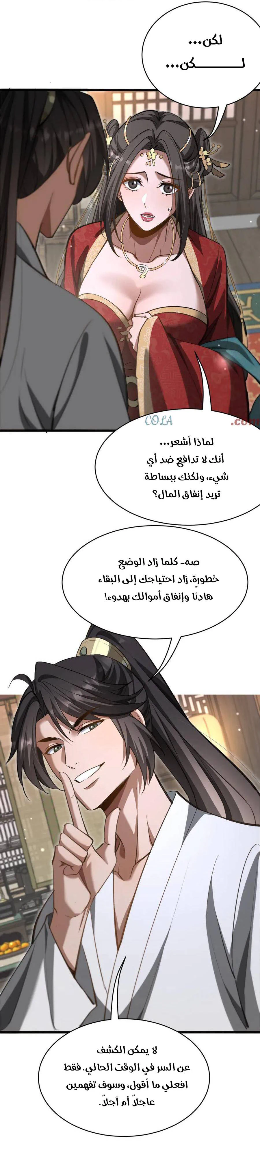 Chapter Image 15