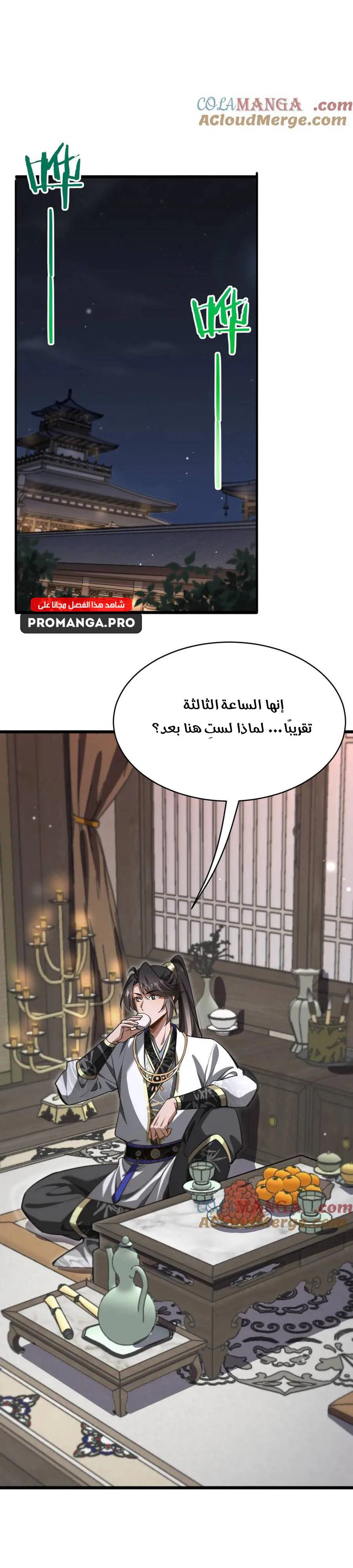 Chapter Image 16