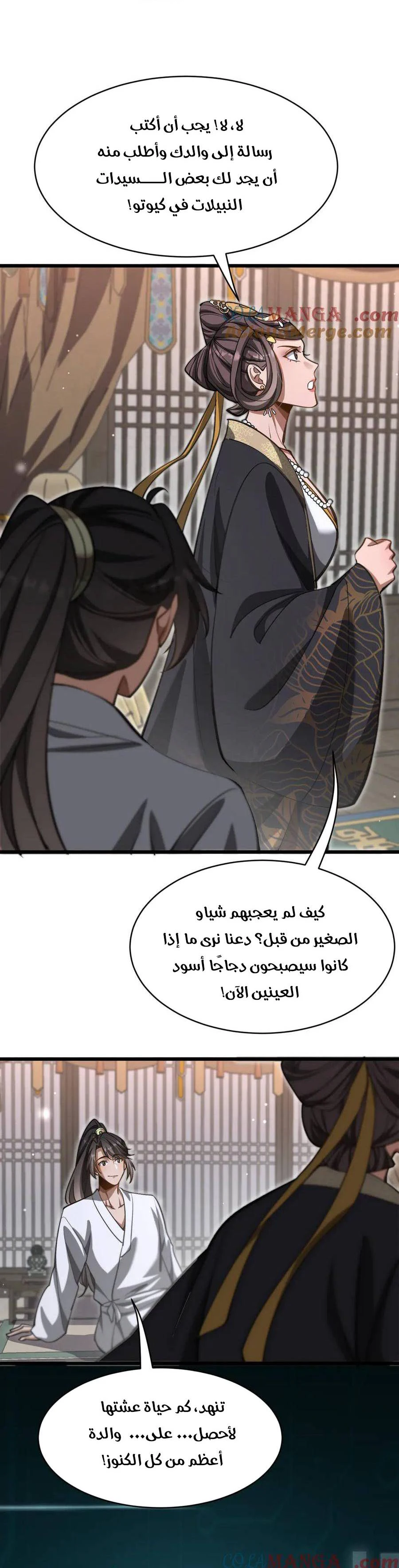 Chapter Image 5