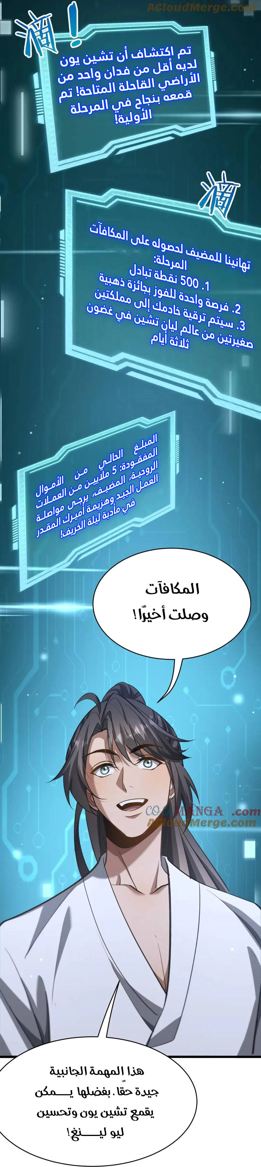 Chapter Image 6