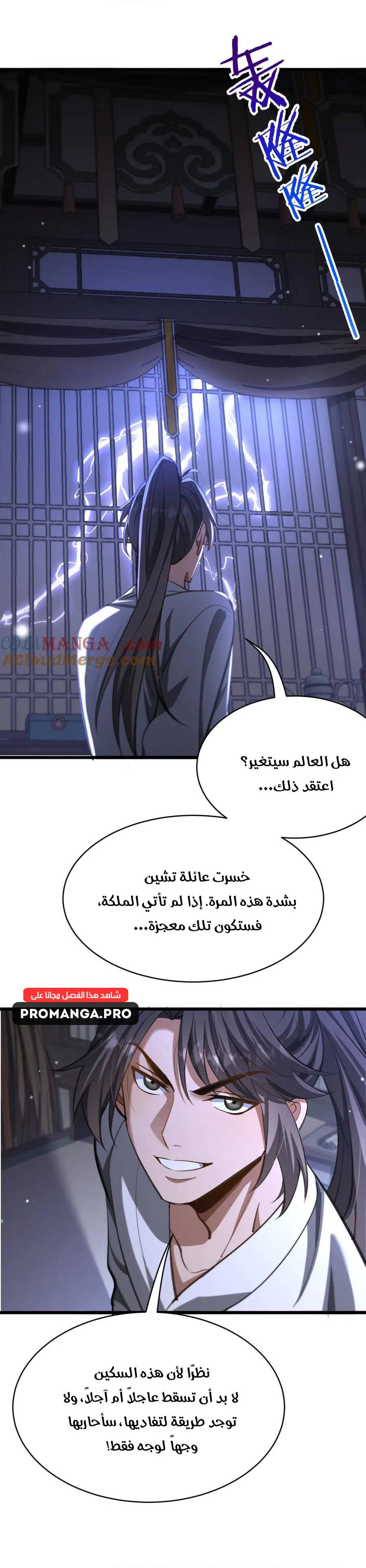 Chapter Image 7