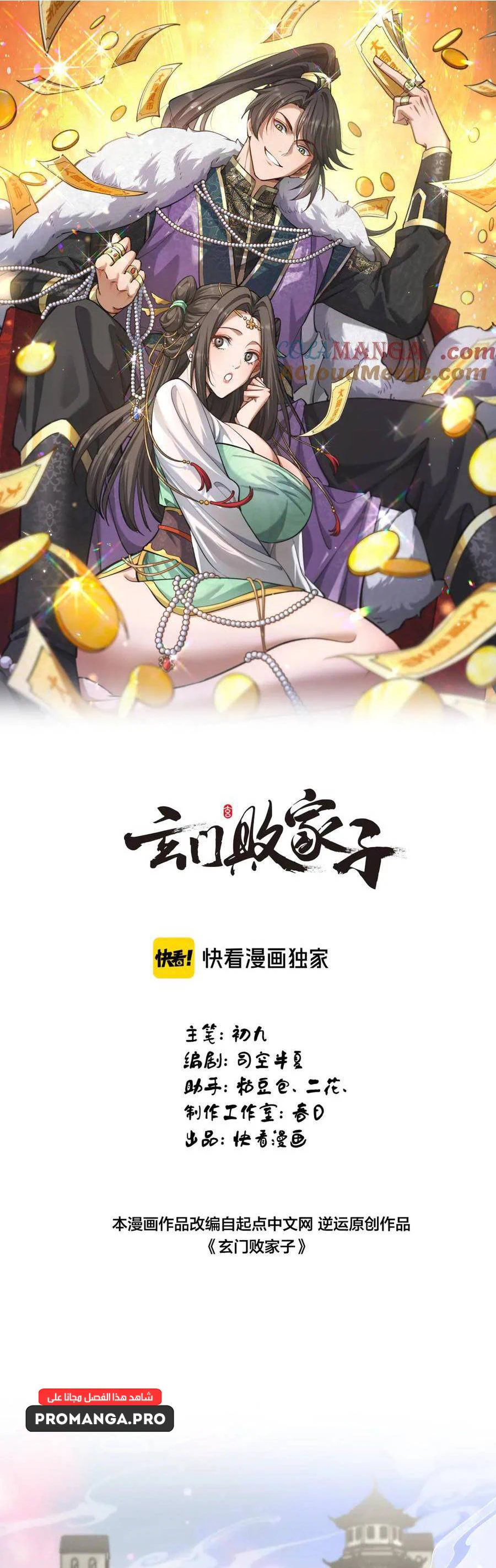 Chapter Image 1