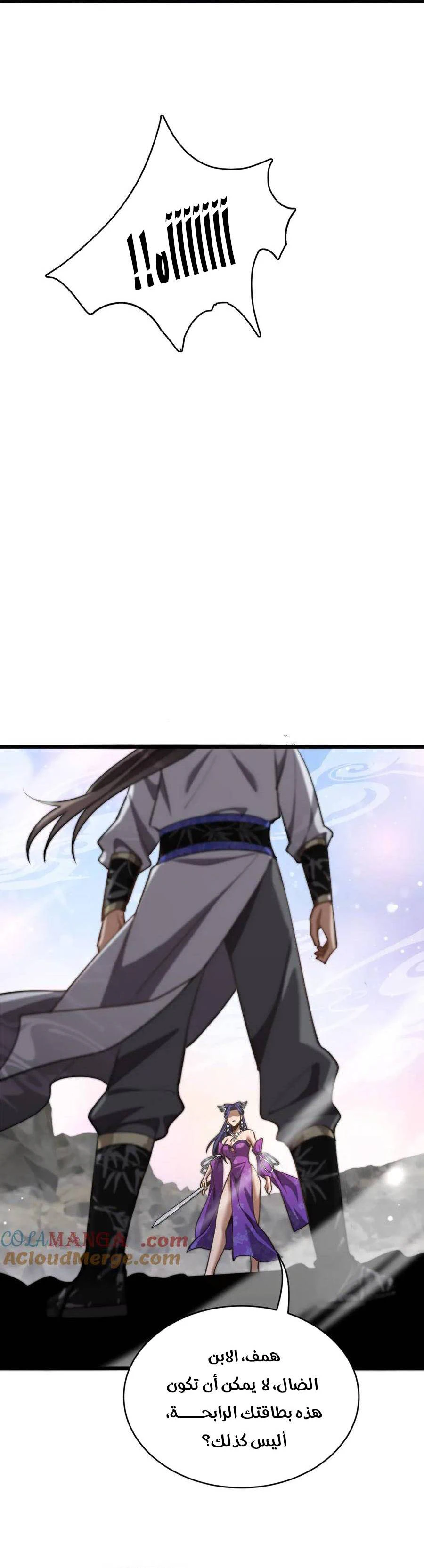 Chapter Image 20
