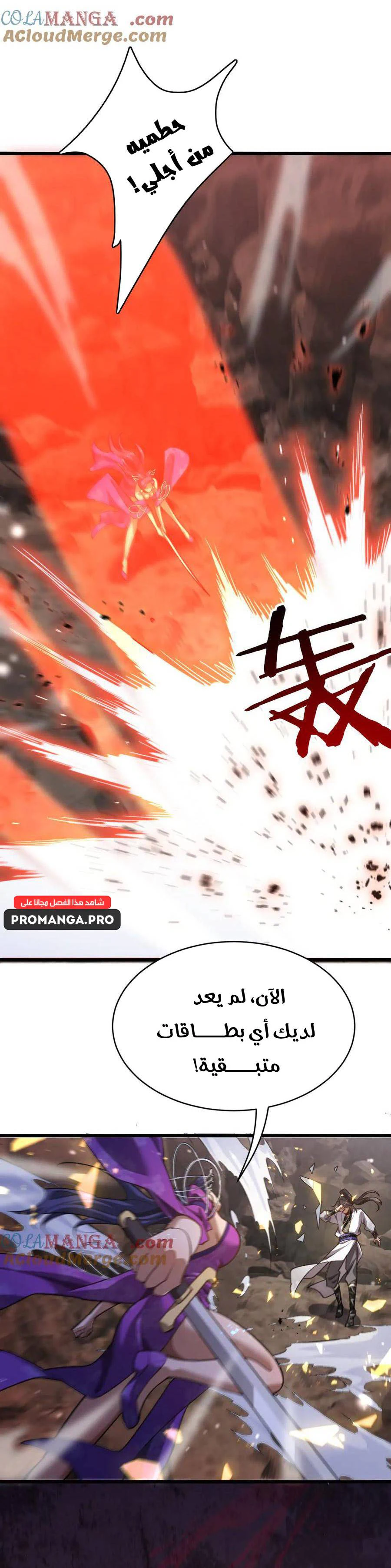 Chapter Image 25