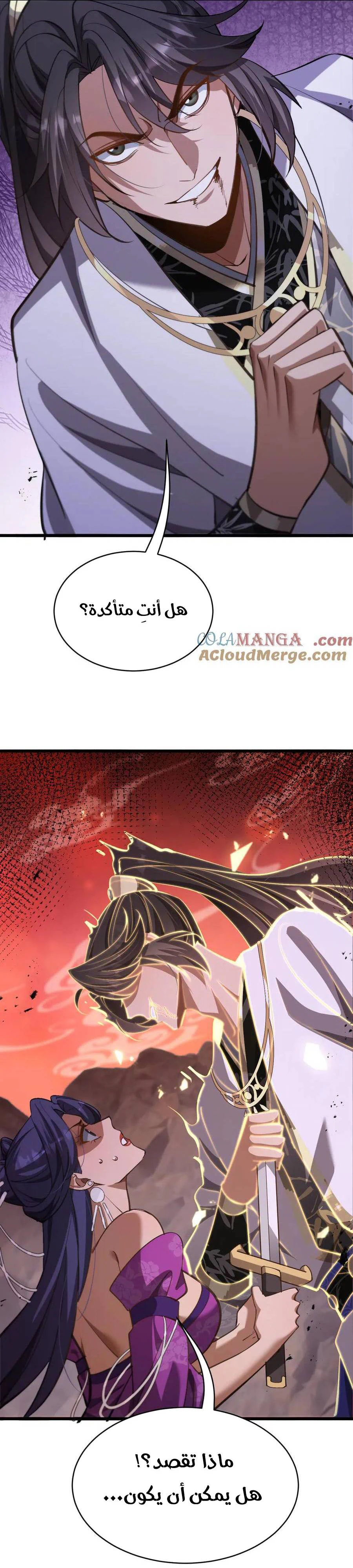 Chapter Image 27