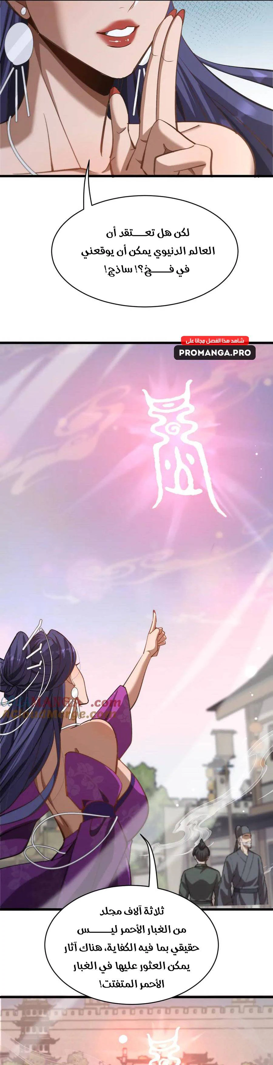 Chapter Image 3