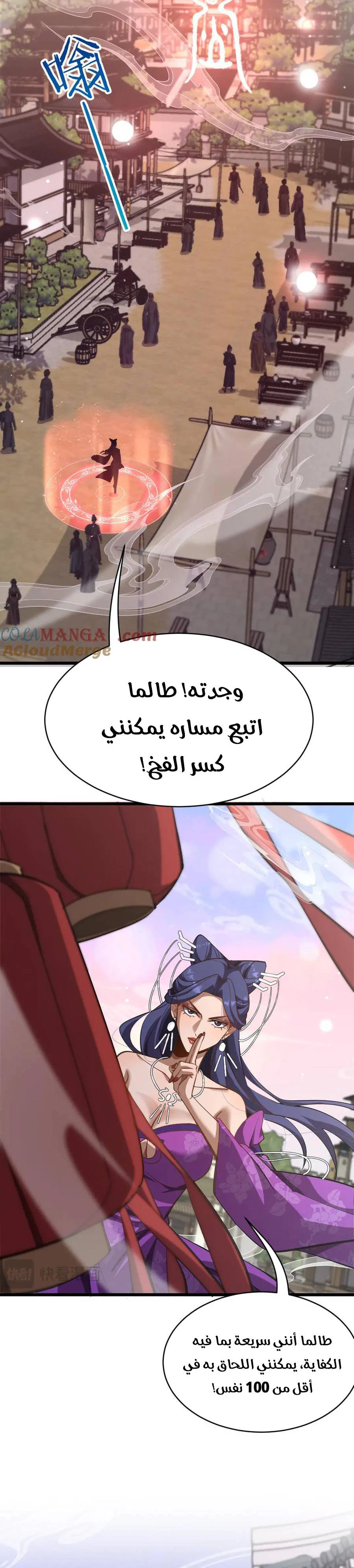 Chapter Image 4