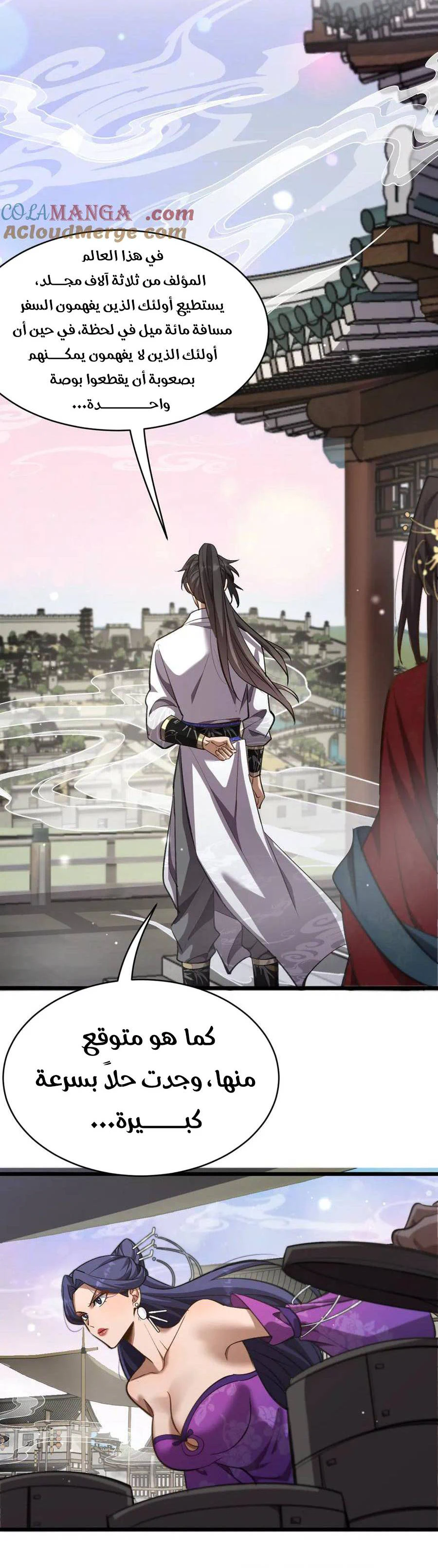 Chapter Image 5