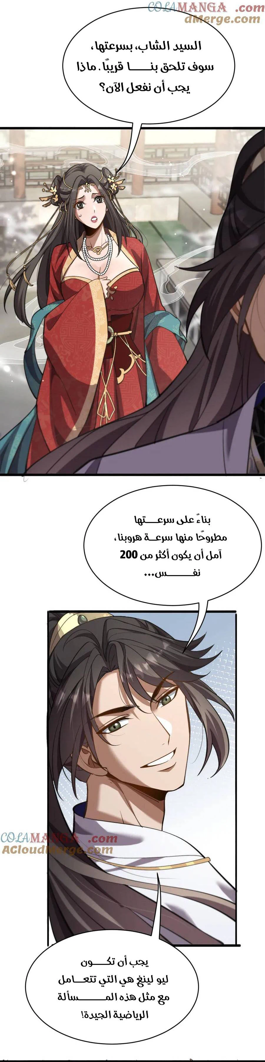Chapter Image 6