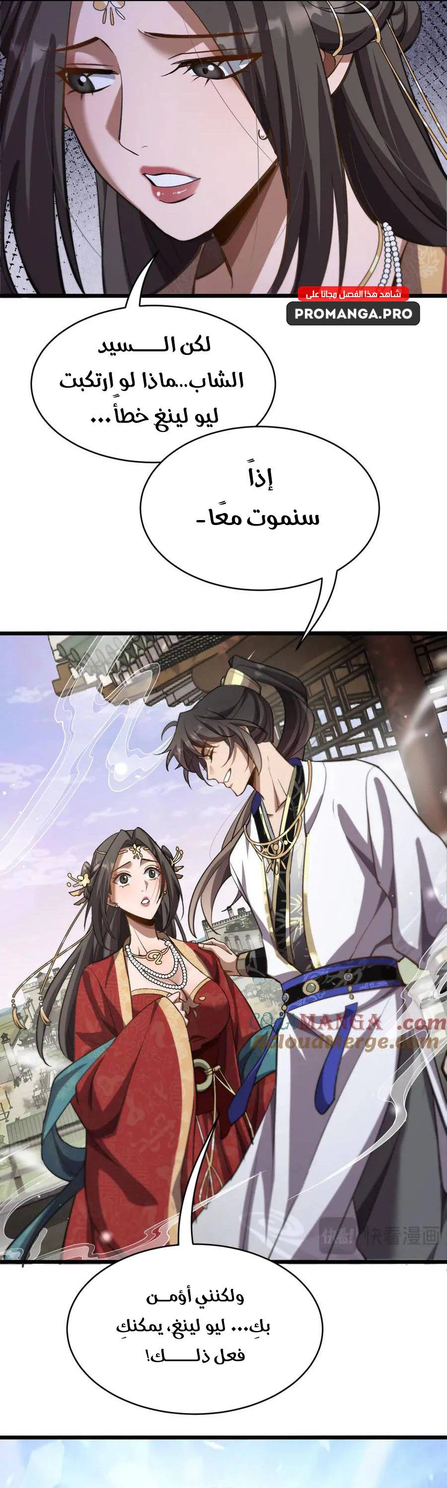 Chapter Image 7