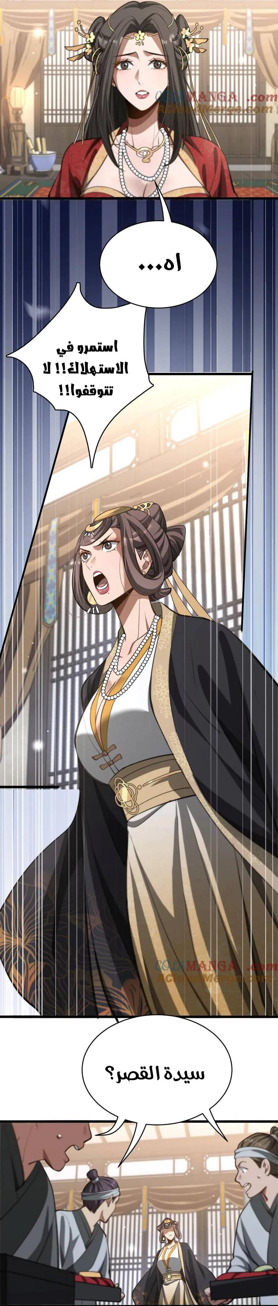 Chapter Image 10