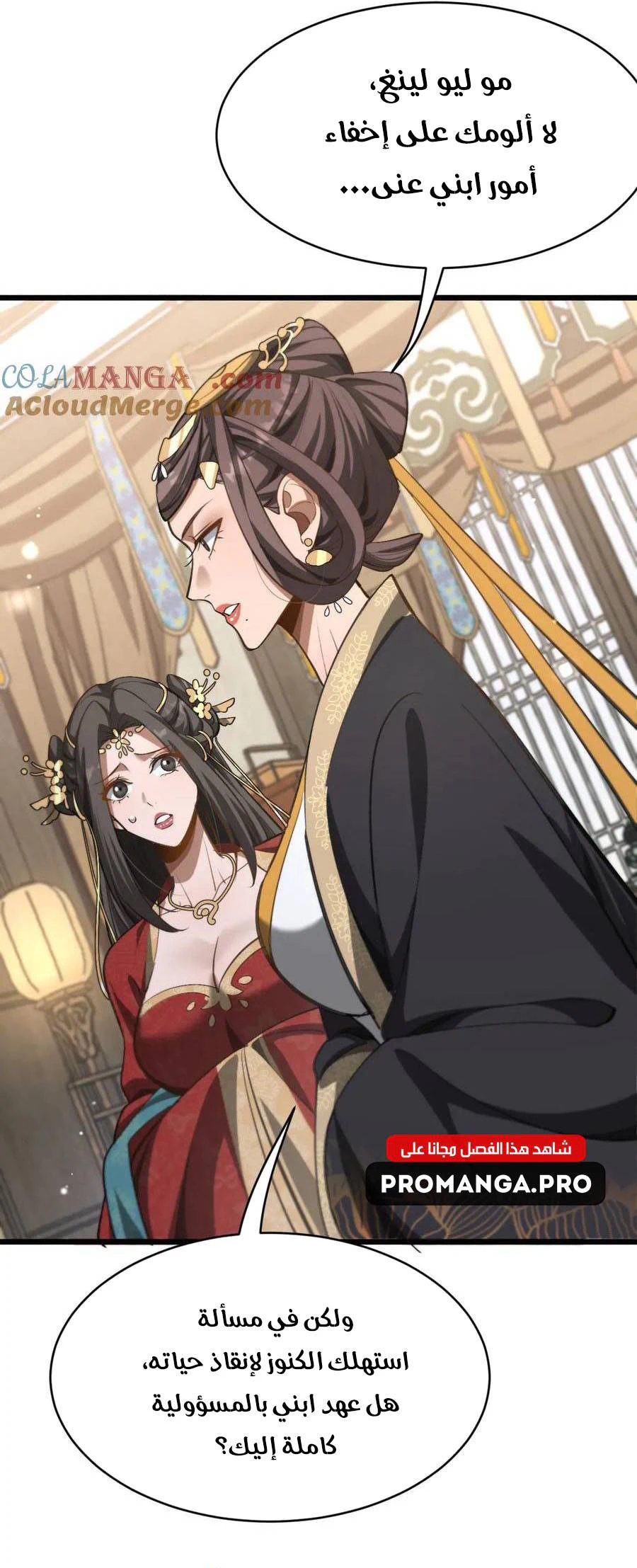 Chapter Image 12