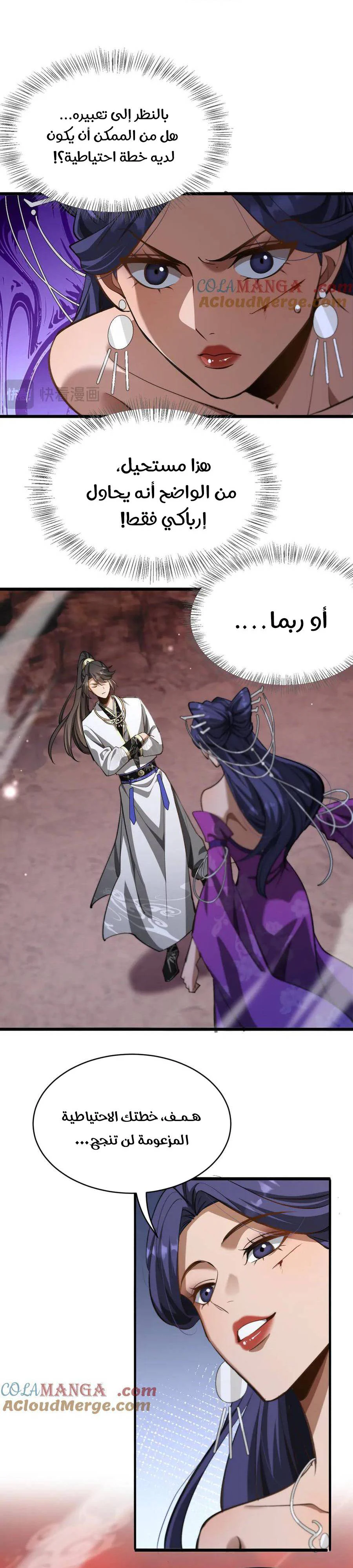 Chapter Image 19