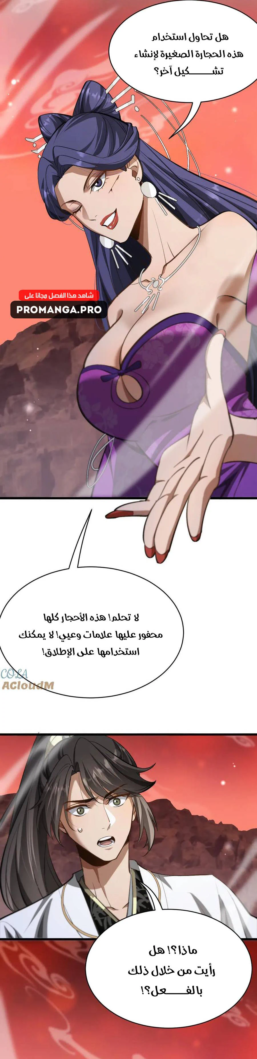 Chapter Image 20
