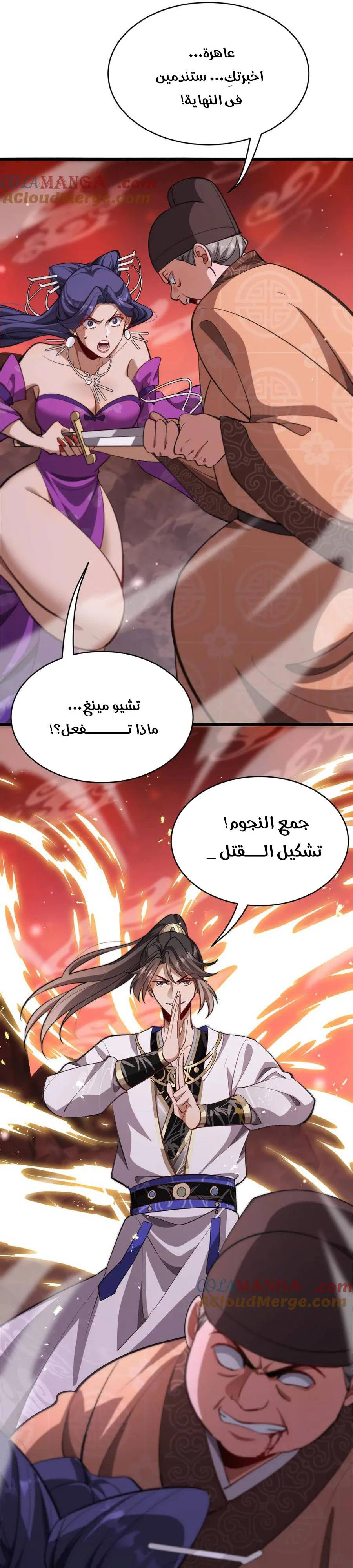 Chapter Image 2