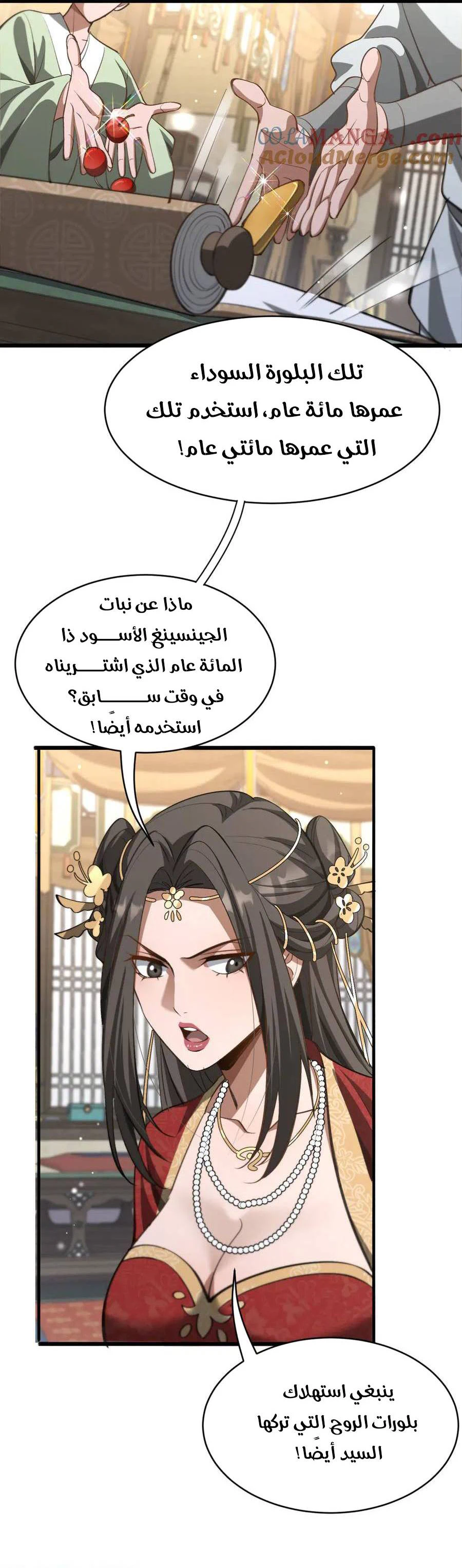 Chapter Image 7