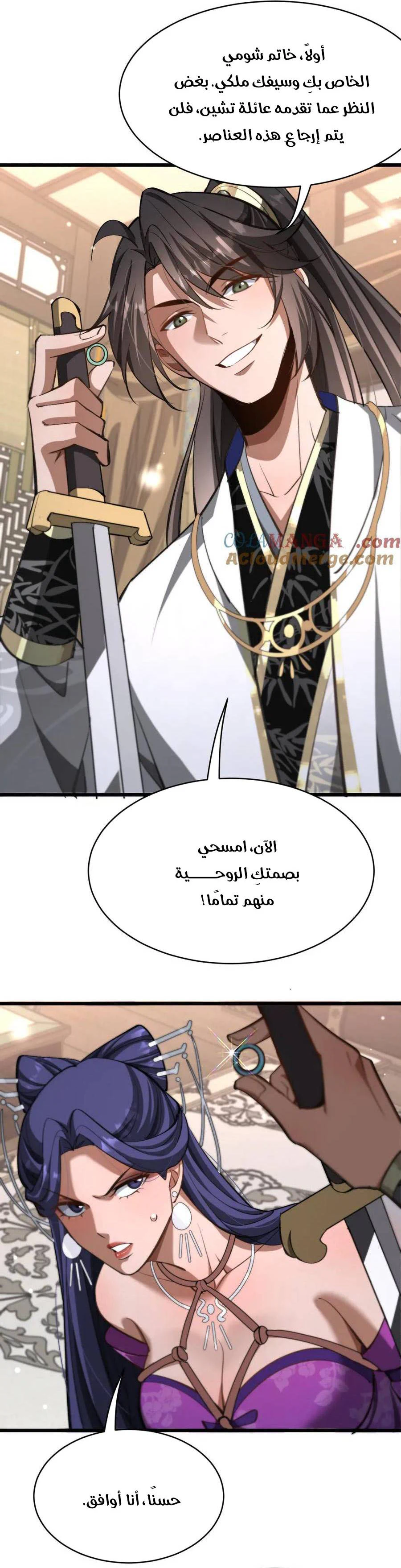 Chapter Image 11