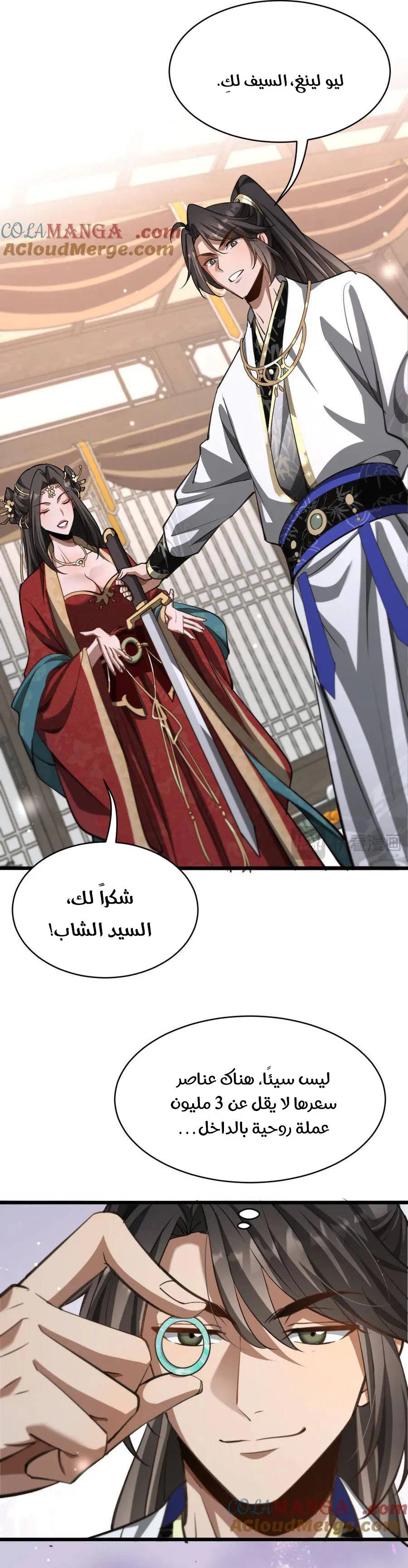 Chapter Image 12