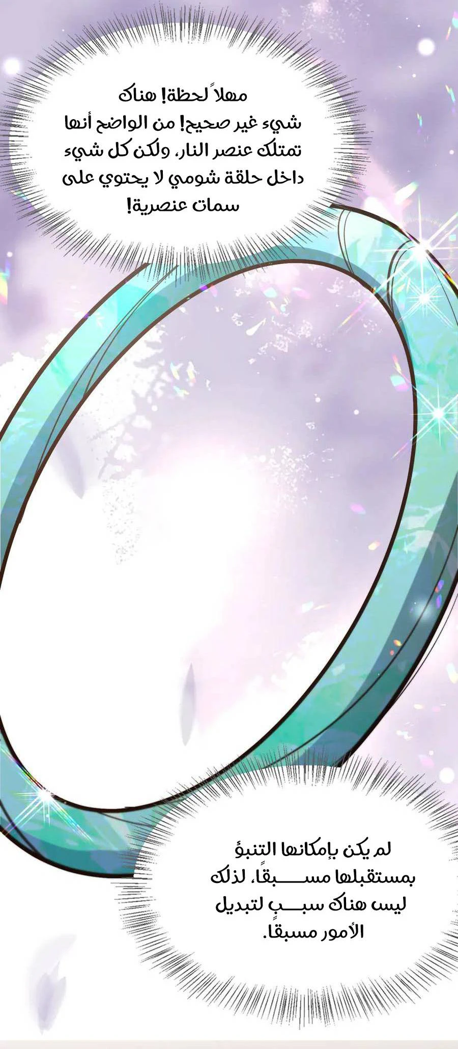 Chapter Image 13