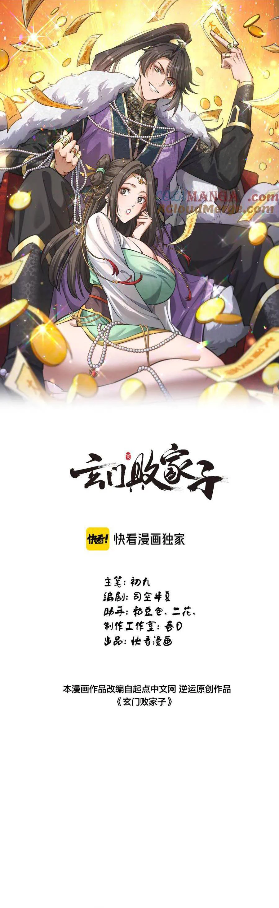 Chapter Image 1