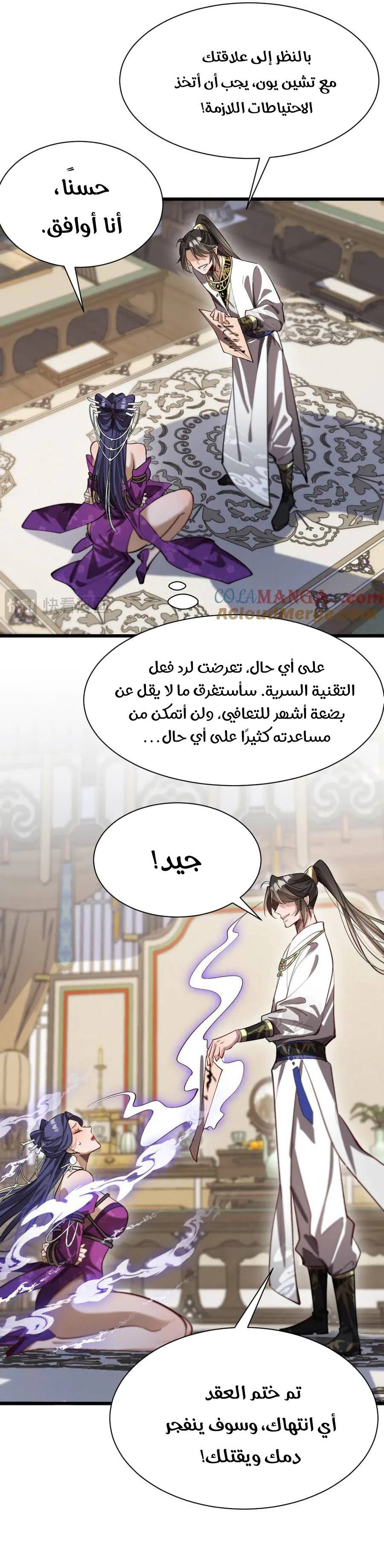 Chapter Image 23