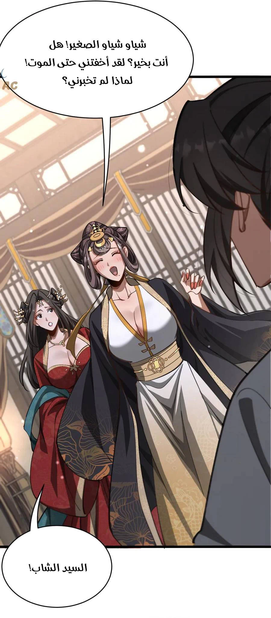 Chapter Image 2
