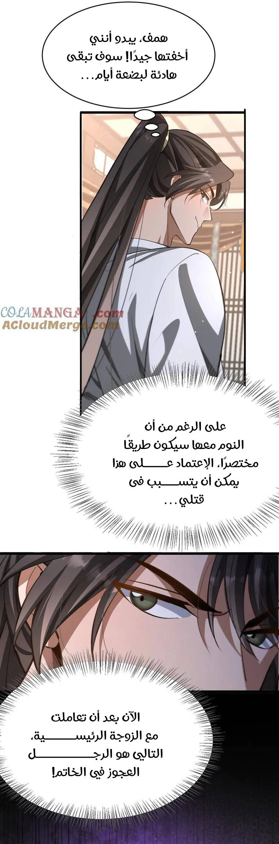 Chapter Image 30