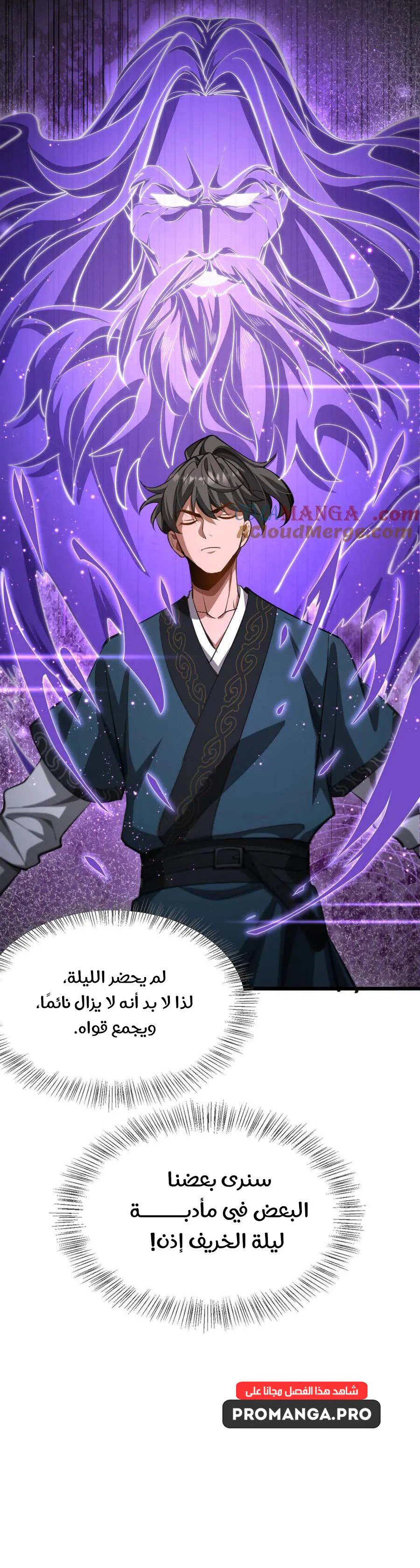 Chapter Image 31