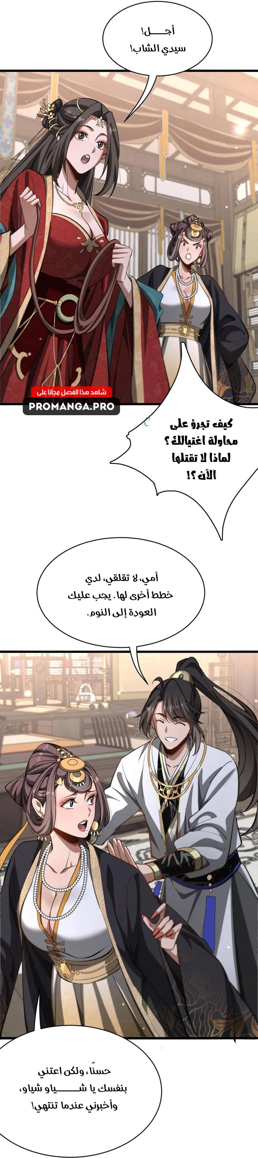 Chapter Image 4