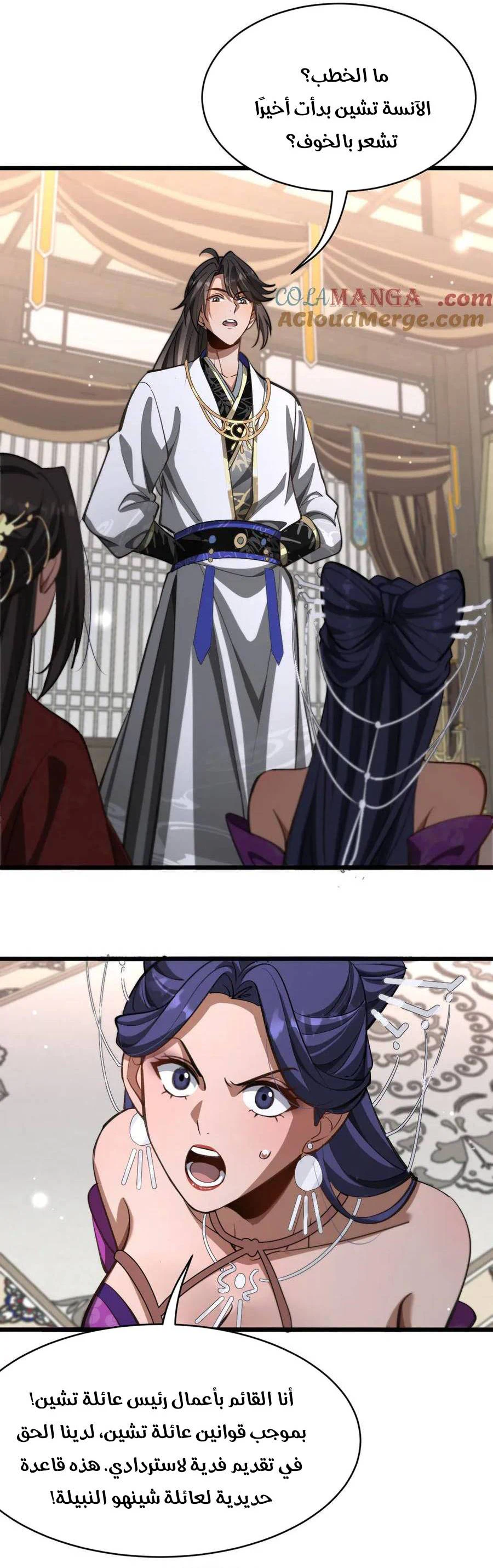 Chapter Image 6
