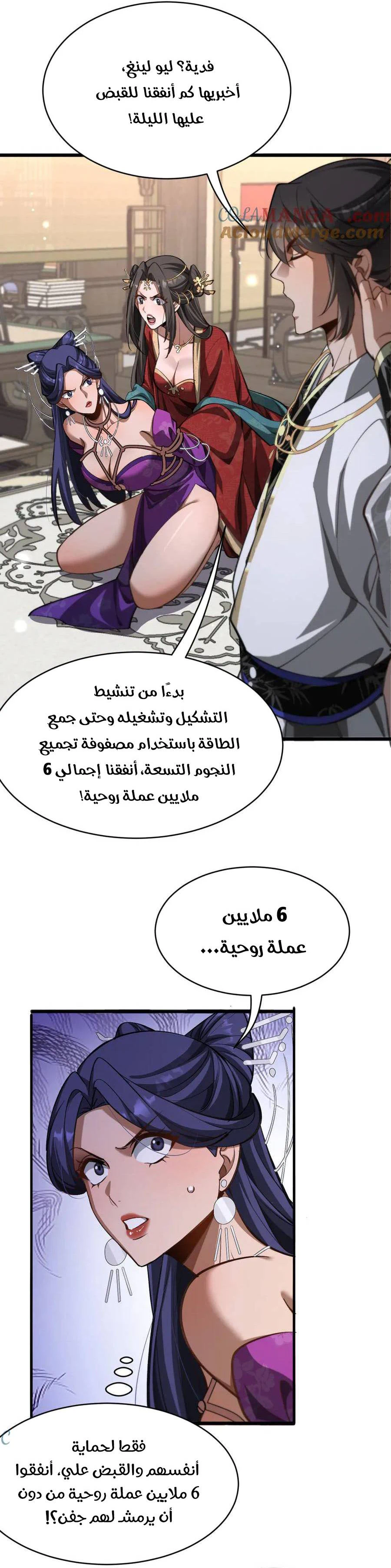 Chapter Image 7
