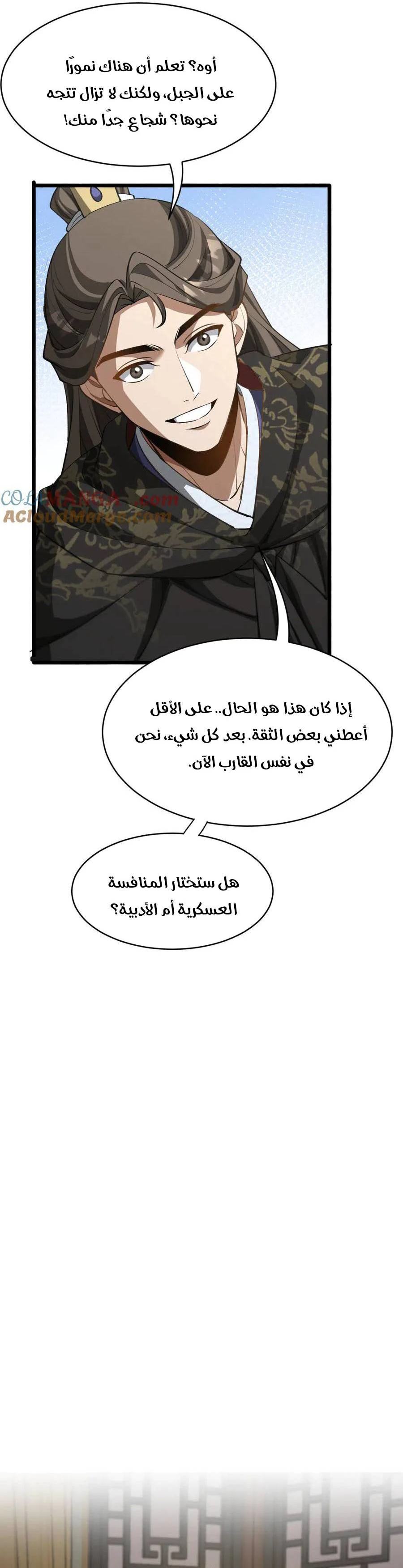 Chapter Image 11