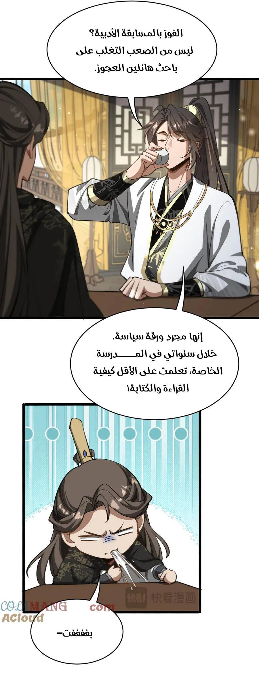 Chapter Image 13