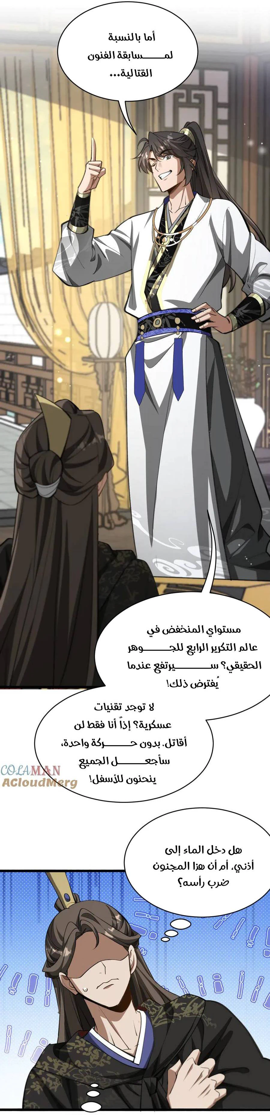 Chapter Image 14