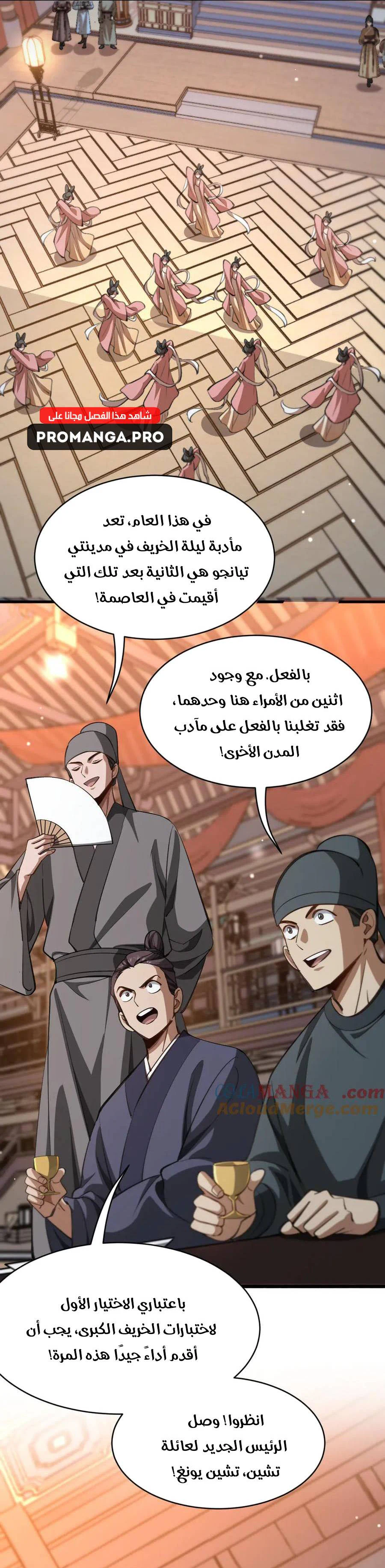 Chapter Image 16