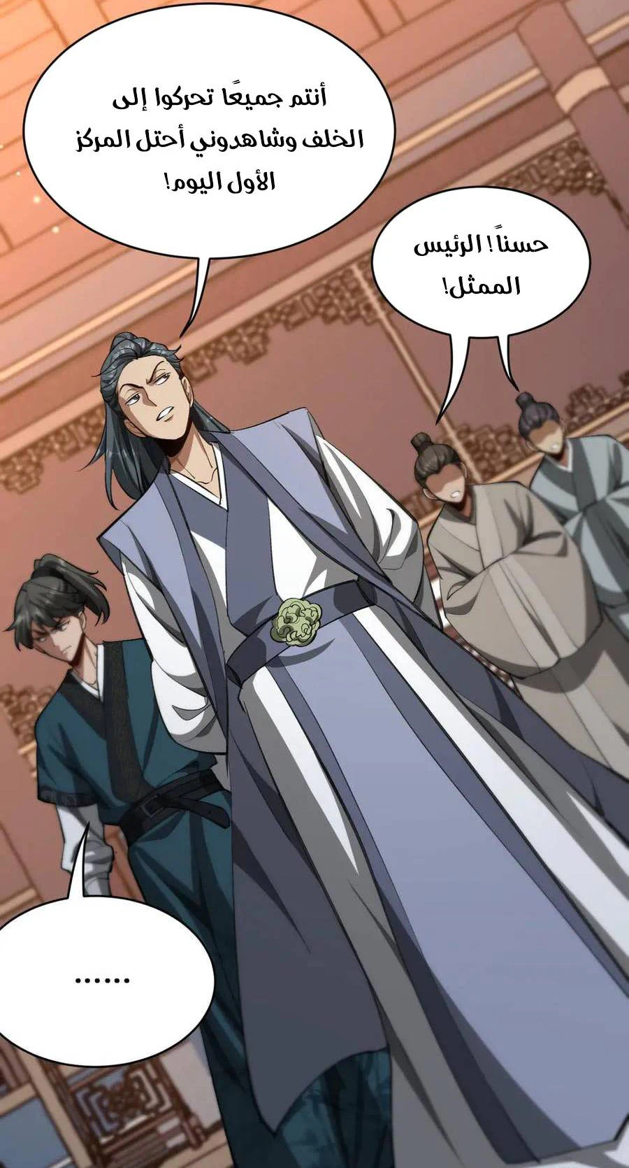 Chapter Image 17