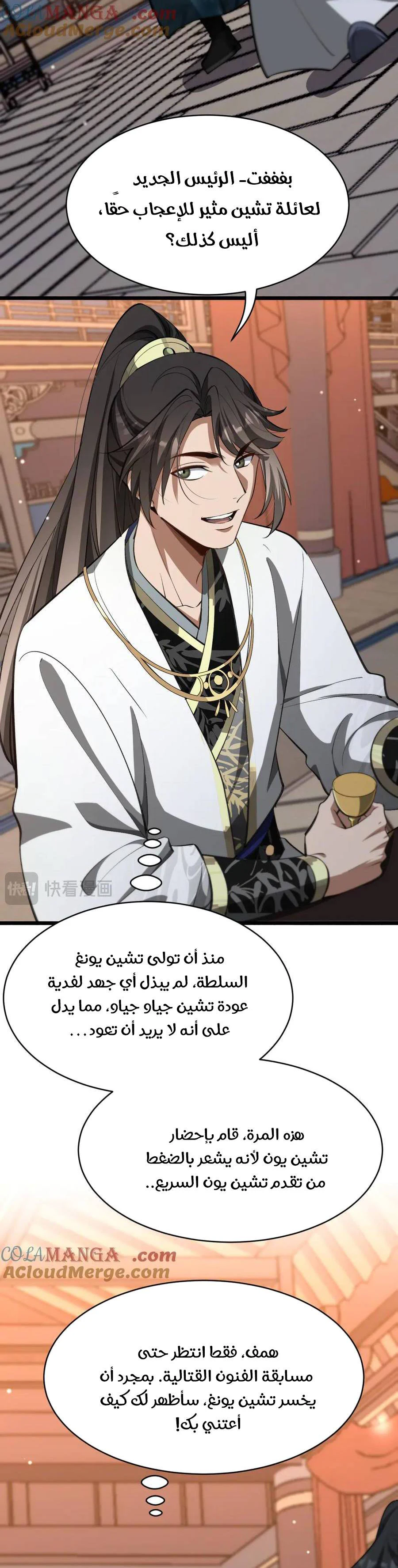 Chapter Image 18