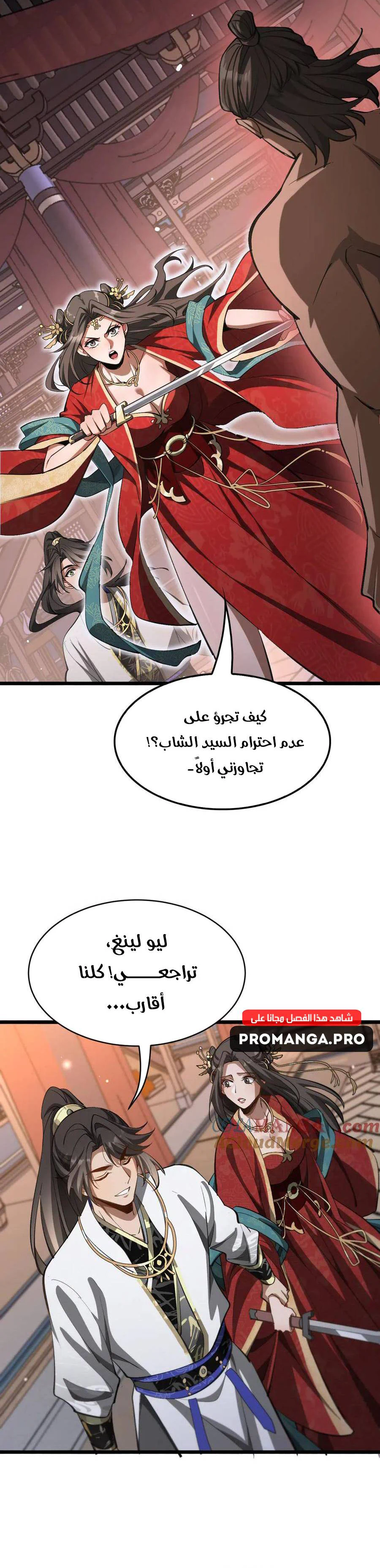 Chapter Image 25