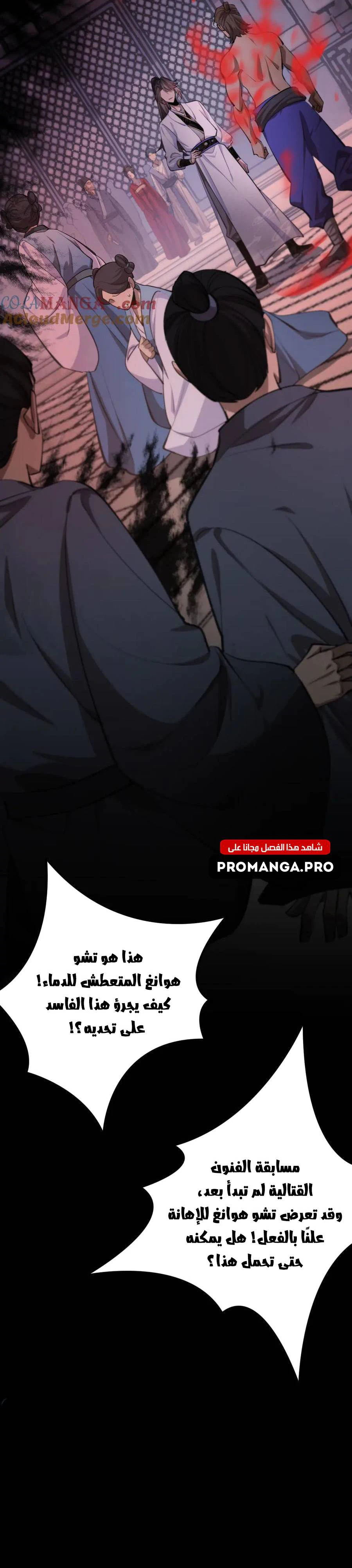 Chapter Image 29