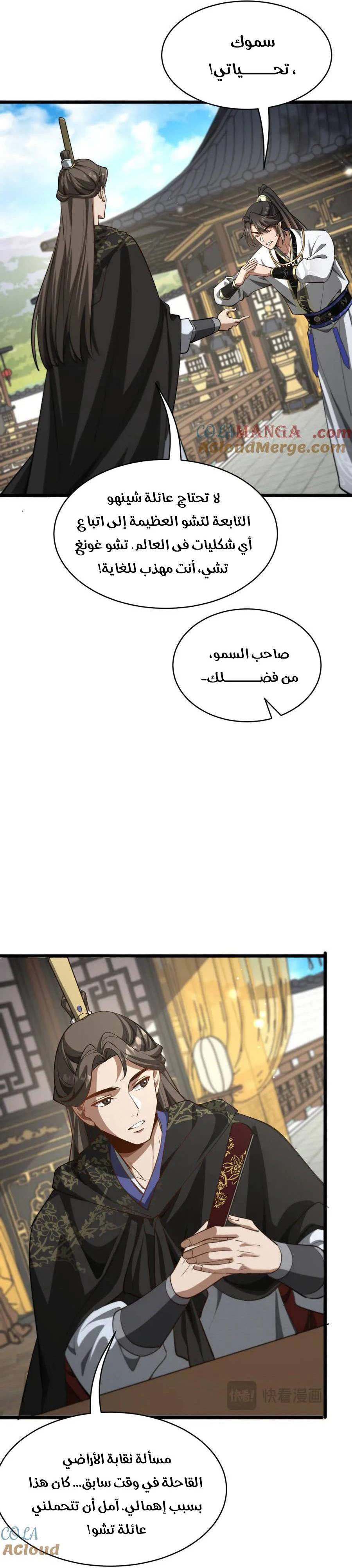 Chapter Image 3
