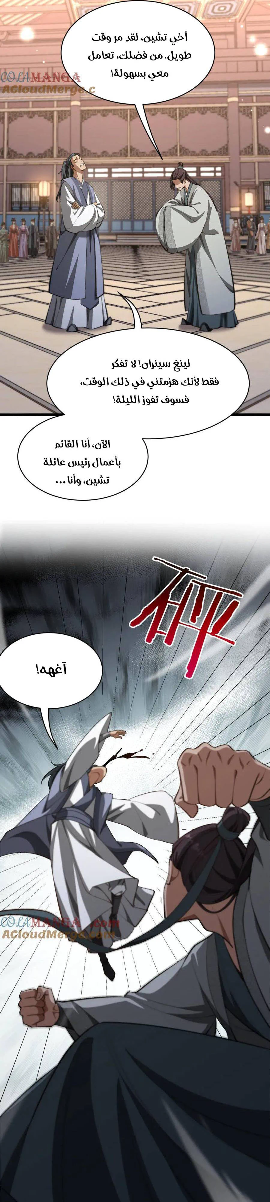 Chapter Image 11