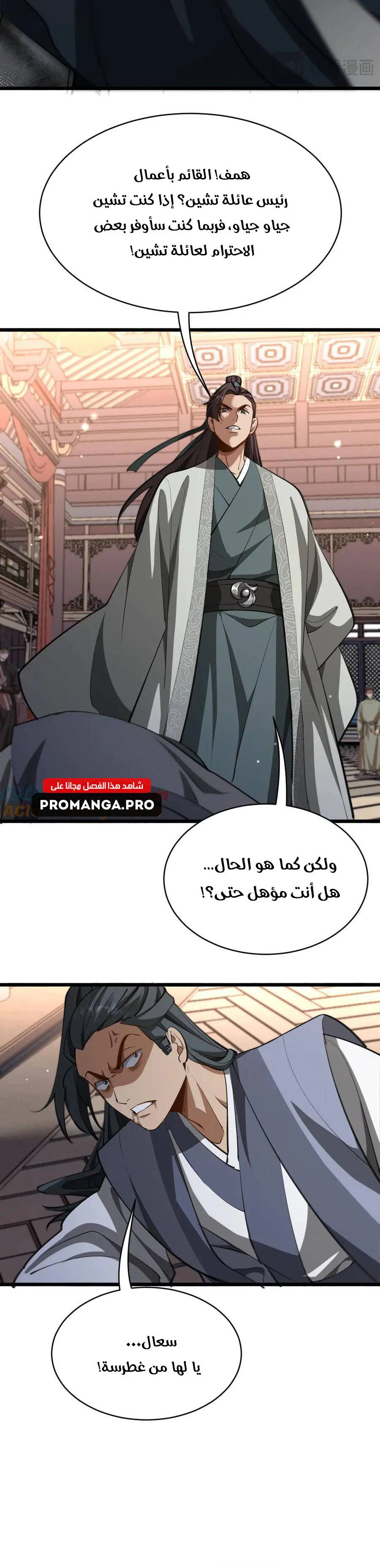 Chapter Image 12