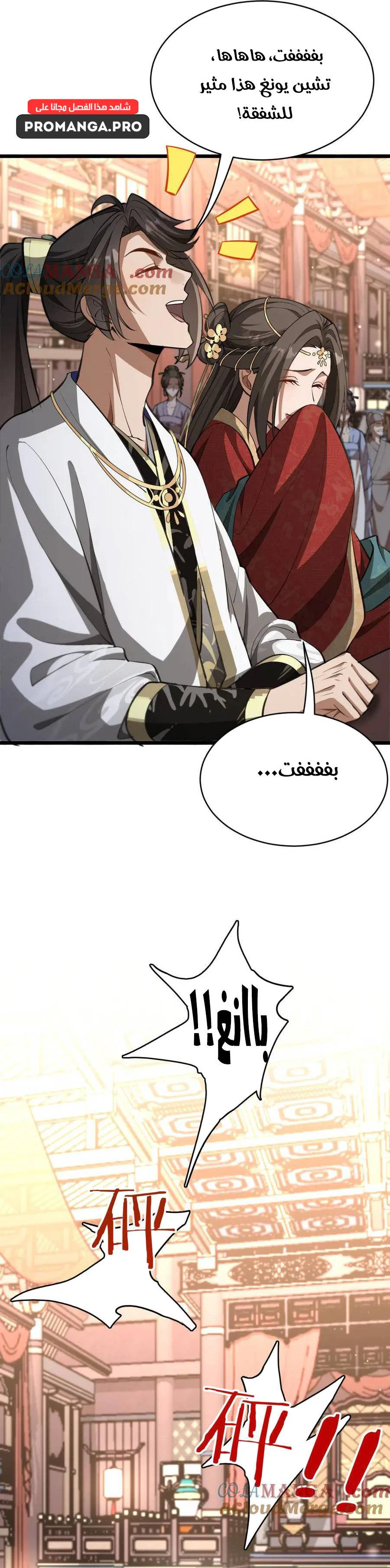 Chapter Image 14
