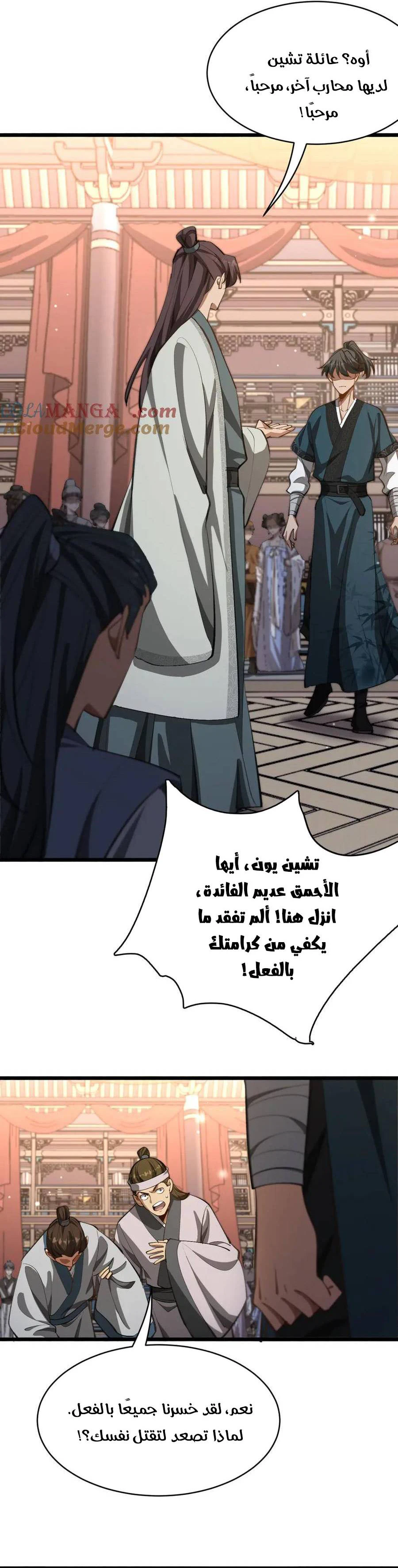 Chapter Image 17
