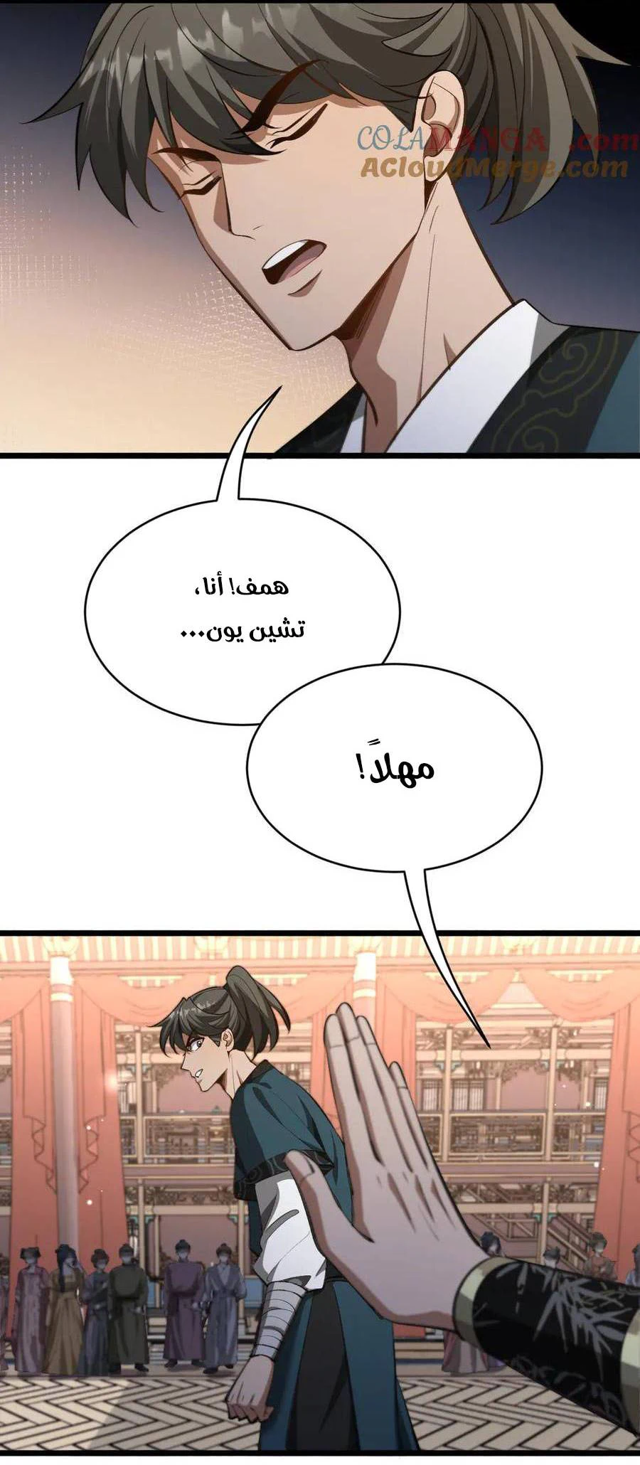 Chapter Image 18