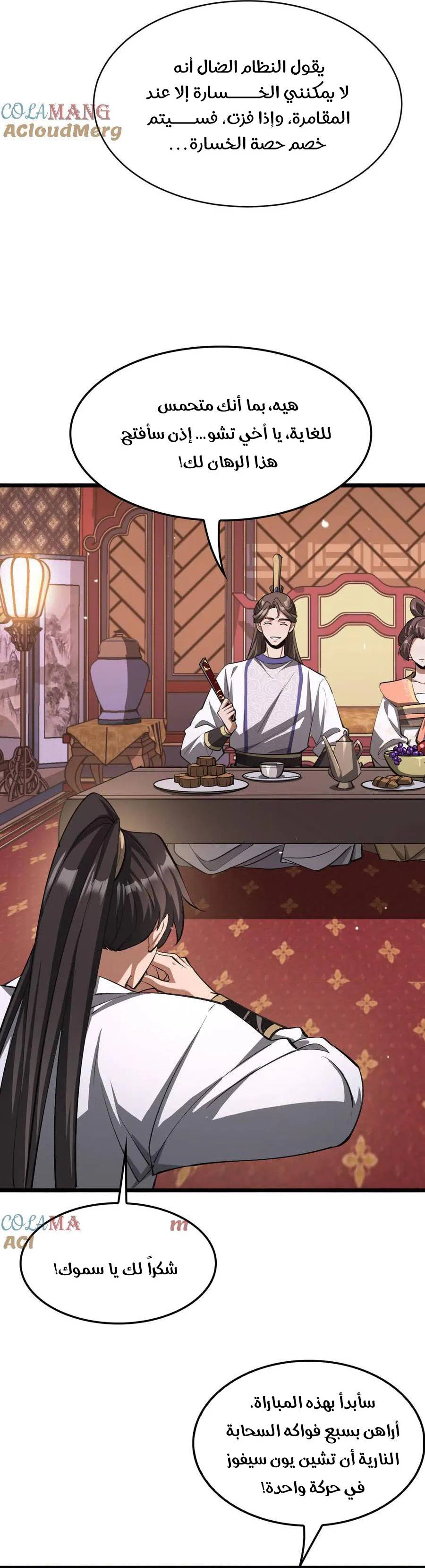 Chapter Image 21