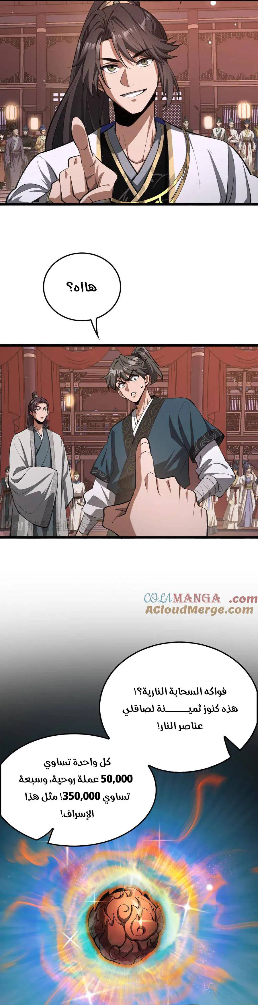 Chapter Image 22