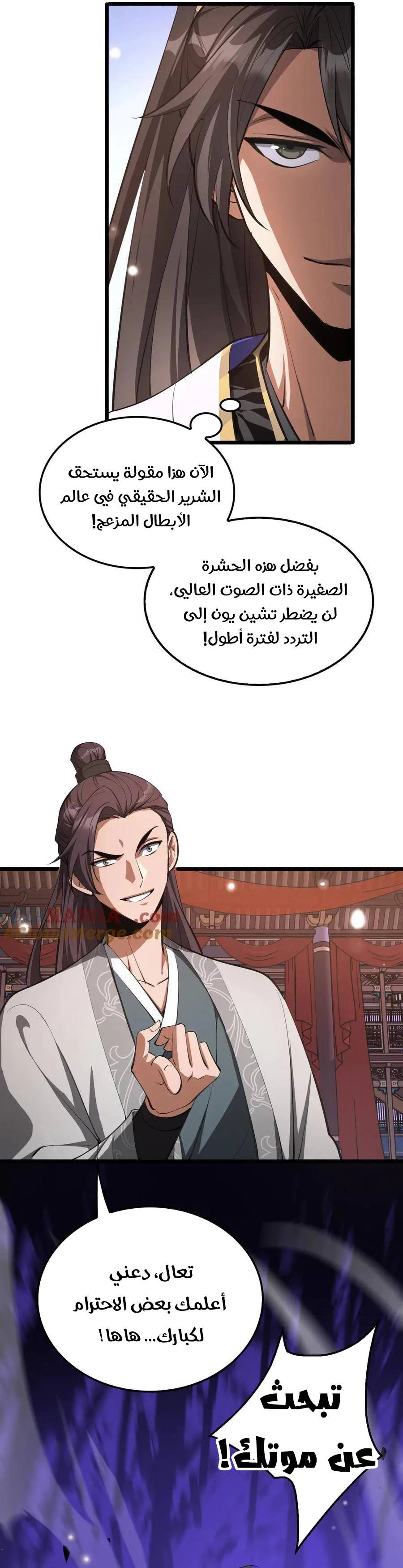 Chapter Image 26